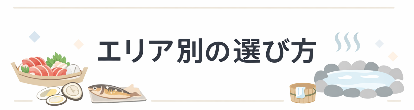 エリアで選ぶ神奈川県の料理が豪華すぎる民宿をイメージした画像