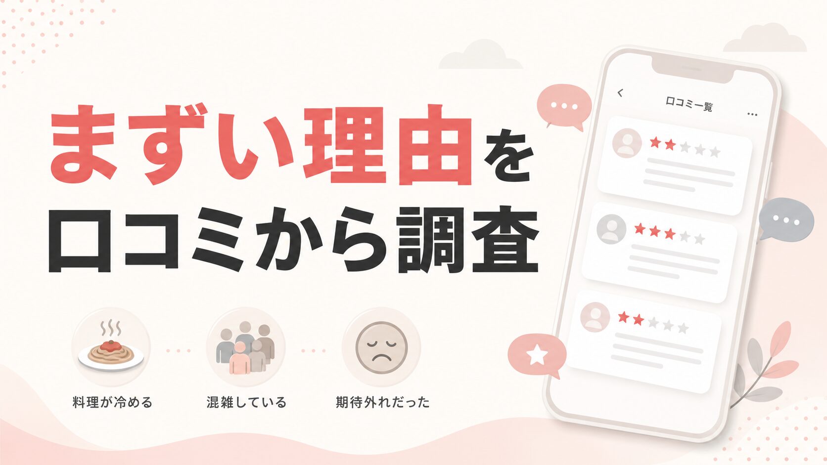 杉乃井ホテルのバイキングがまずいと言われる理由と口コミ傾向を調査する画像