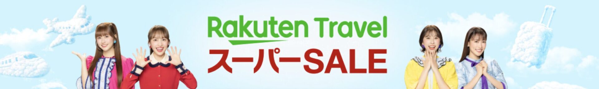 楽天スーパーセールの公式画像